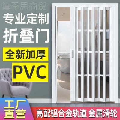 PVC折叠门推拉放式厨房内隔断阳移门卫生间隐开形吊轨WML台室商铺
