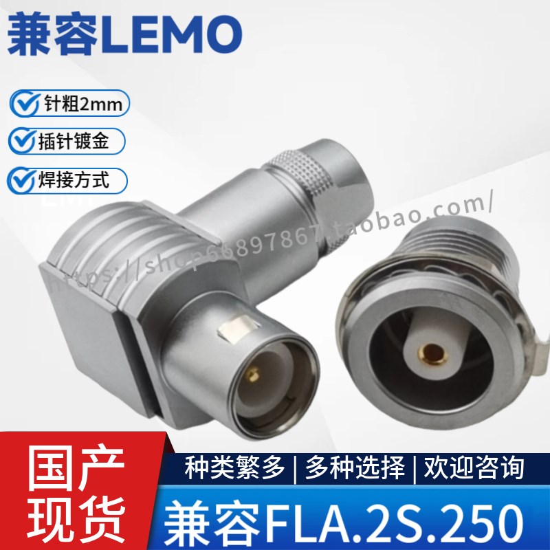 兼容FLA.2S.250.CLAC52  TLA ZRN. 2S .250 ZRN超声波设备连接头