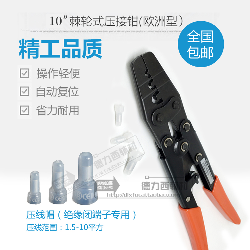 压线帽专用钳子HS-6M绝缘闭端子奶嘴端头1.5-10压线工具CE1 2 5 8
