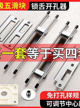开锁孔开孔器模具木门装锁开孔器/装锁开孔神器修边机锁舌套装门