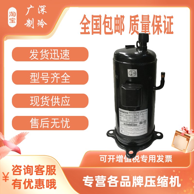 全新603DH-90C2 603DH-95C2Y 603DH-95C2日立原装6匹HP空调压缩机