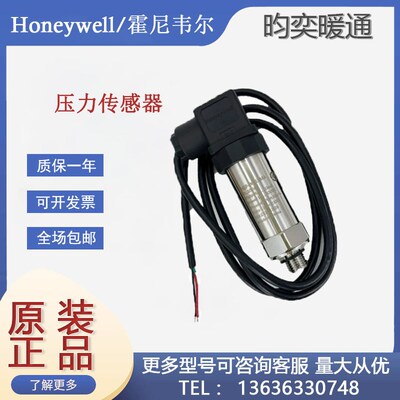 霍尼韦尔HSP-W110MA W116MA W120MA气体液体压力传感器变送器