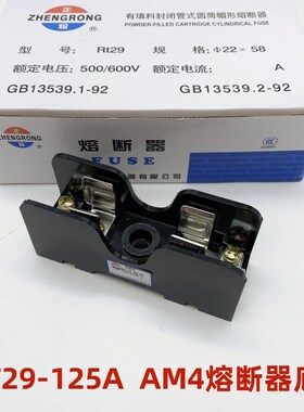 正浩RT29-125 RT19 AM4熔断器底座R017 22X58 63A80A100A保险丝座