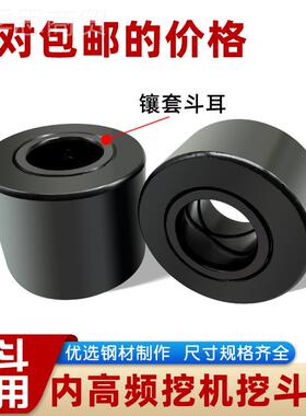 j8高强度接挖掘机斗轴斗斗斗套挖耳朵件ZXK勾机机耳挖衬焊套配耳