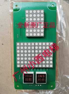 全新原厂富士FFA-CDSP-02显示板(东莞富士惠州富士\恒达富士等