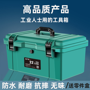 绿林五金工具箱收纳盒家用多功能大号工业级加厚套装手提式车载箱