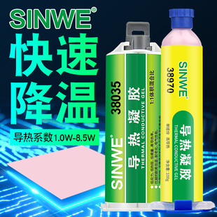 导热凝胶手机电磁炉高散热介质胶泥胶水硅胶固化垫片材料双面背胶