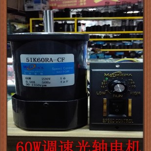5IK60RA 调速光轴电机 220V 1350转 松岗电机 轴12mm 60W