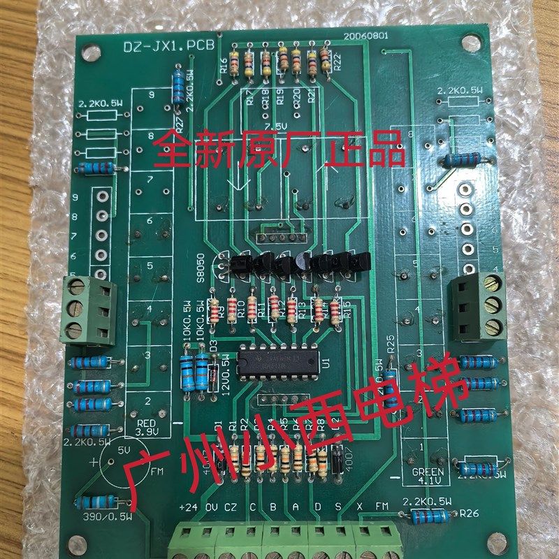 全新华凯电梯厅外显示板DZ-JX1.PCB电梯显示板DZ-JX1A.PCB 华凯电