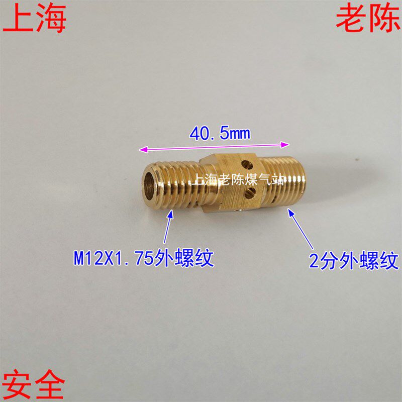 灶具铜喷嘴M12X1.75外丝2分外丝 铜喷气嘴M12*1.75外丝转G1/4外丝