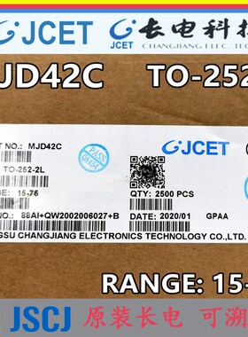 MJD42C MJD41C 6A/100V TO-252 原装长电/CJ长晶  开关三极管对管