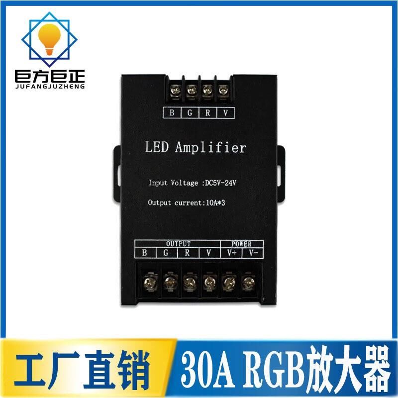 30A RGB放大器5V-24V功率放大器LED灯带七彩控制器信号中继器360W
