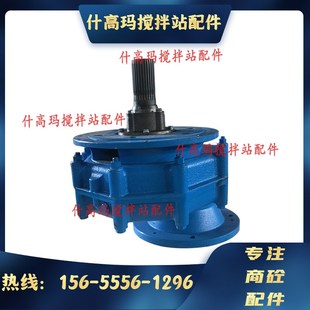 273 水泥螺旋蛟龙仕高玛减速机SICOMA 219 323减速机波箱 RM20