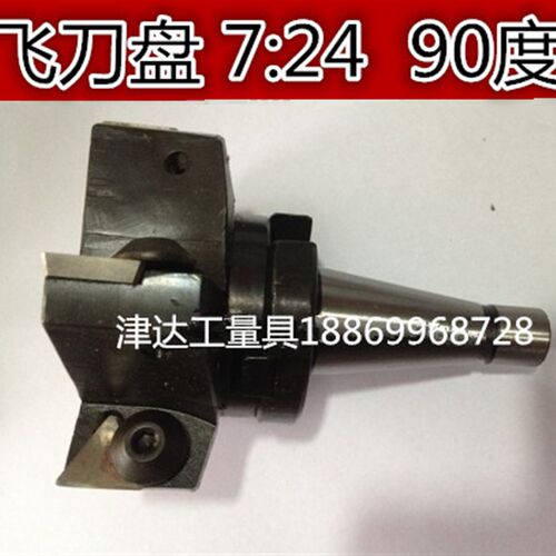 可转位立铣刀90度 7:24NT30 NT40面铣刀飞刀盘63 80 100 125 160
