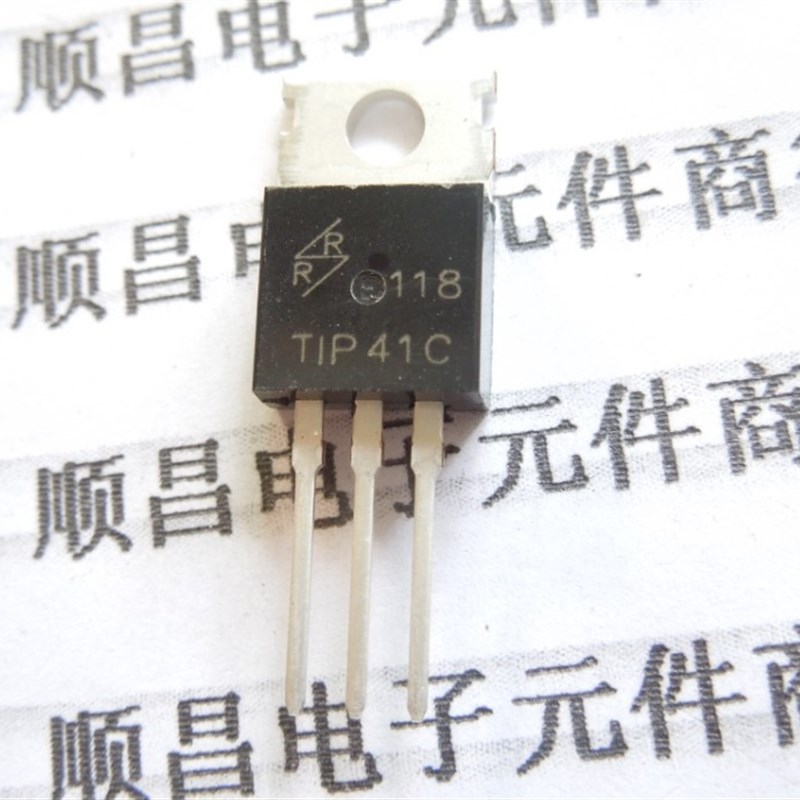 TIP41C 三极管 TO-220 全新 达林顿 晶体管 TIP41 41C T1P41