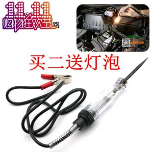 汽车维修试电笔试灯汽修店检测灯大号测试电路修理12v24测电笔