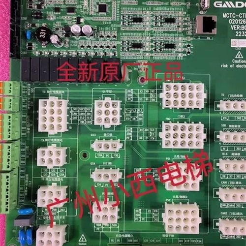 全新原厂帝奥电梯轿顶板MCTC-CTB-Q2 天奥电梯通讯板接口板插件板