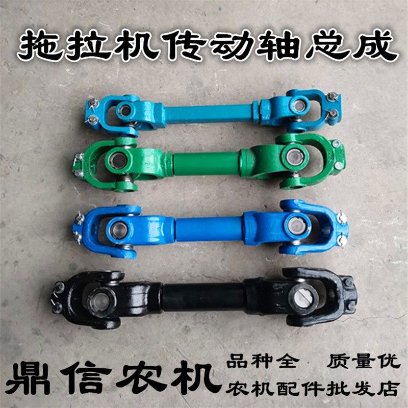 农机传动轴旋耕机万向节东方红拖拉机传动轴十字轴承万向节联轴器