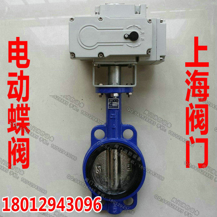 新型执行器 D971X-16 对夹式 电动蝶阀DN40 50 65 80 100 125 150
