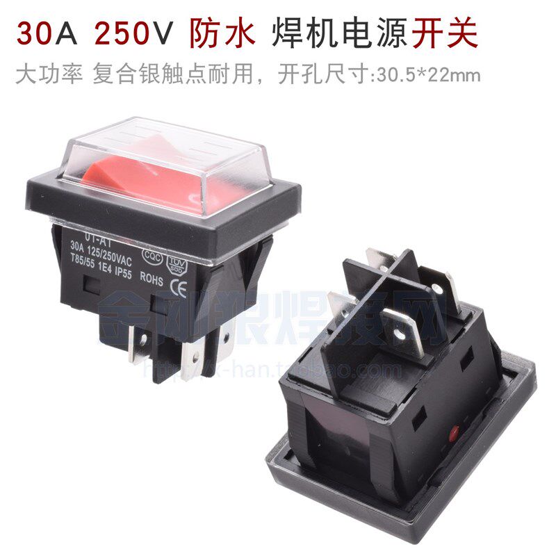 银触点船型开关 大功率 30A 250V 4脚防水焊机电源开关 防水开关