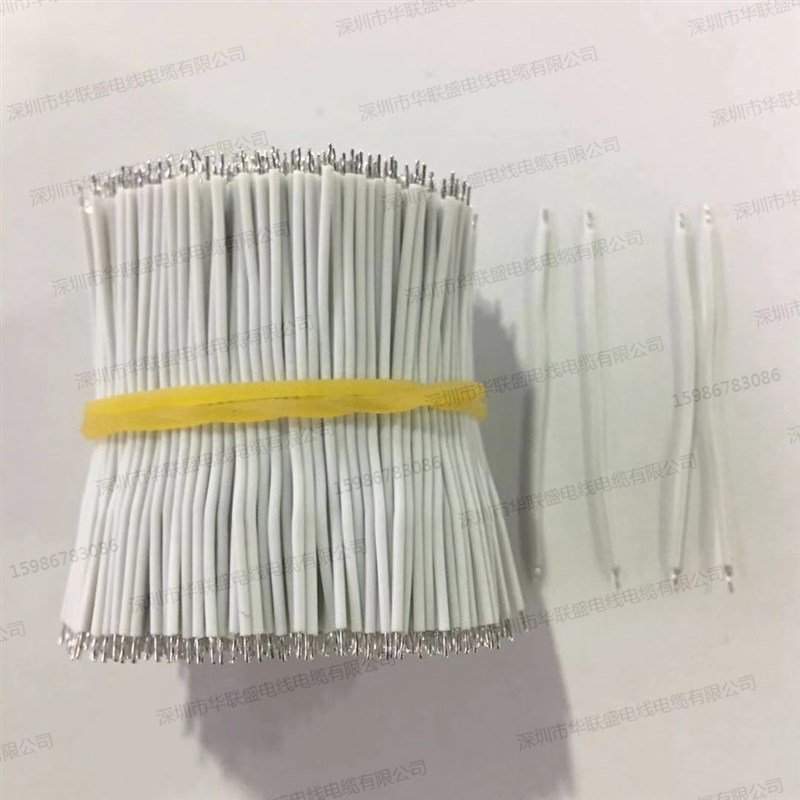 UL1007电子线AWG26号7/0.14加工线材焊接导线端子线束308050 90MM