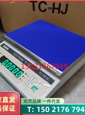供应双杰牌TC3K-H电子秤TC6K-H桌秤带单数据输出6kg/0.5g电子案称