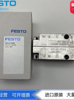 FESTO费斯托 NEV-01-VDMA 161104 端板组件压铸铝阀附件气动现货