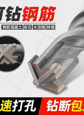 电转6x110电钻8x110mm十字头8x200十字冲击钻头25x350mm充气加长