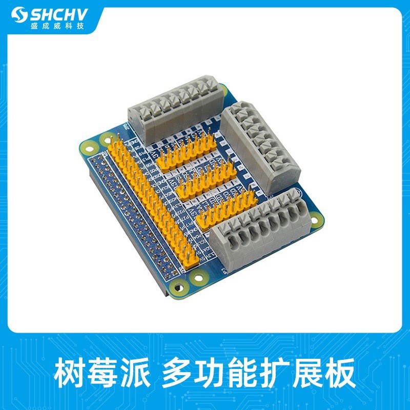 树莓派4B/3B+扩展板Raspberry pi GPIO多功能扩展板IO转接带跳帽