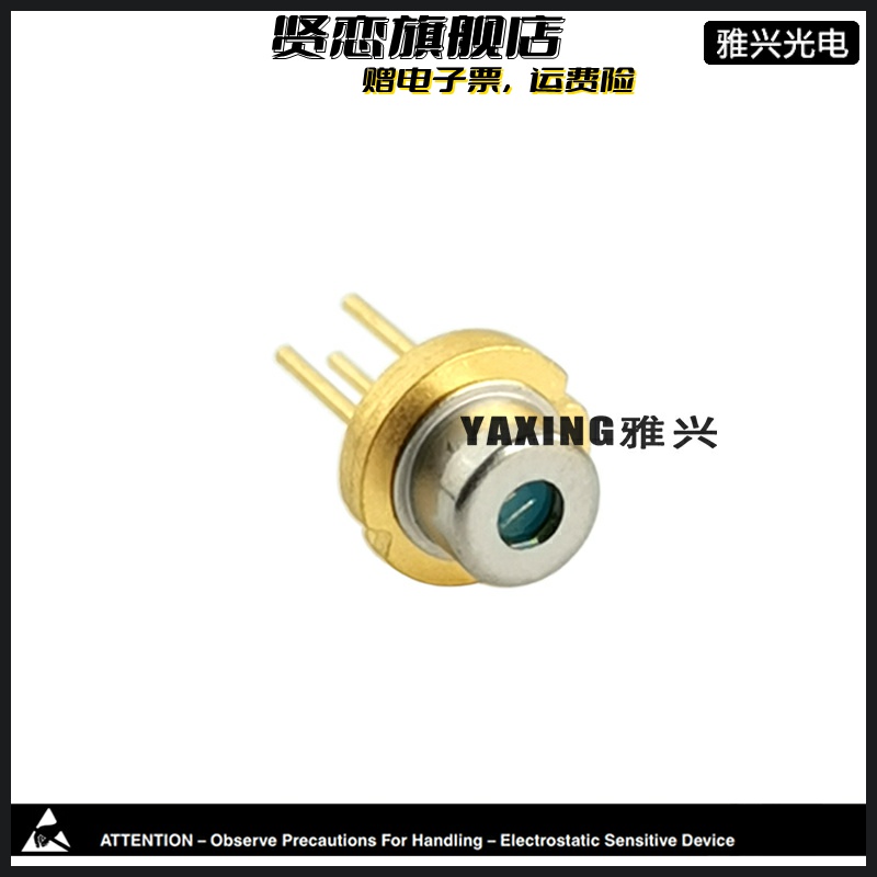 QSI 638nm10mw橙红光激光二极管 635nm有玻璃带PD QL63F5S-A/B/C