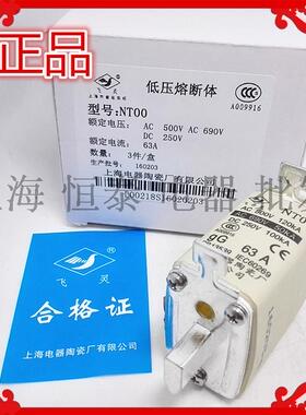 原装飞灵熔断器 NT00-gG63A保险熔芯AC500V690V80A100A电器陶瓷厂