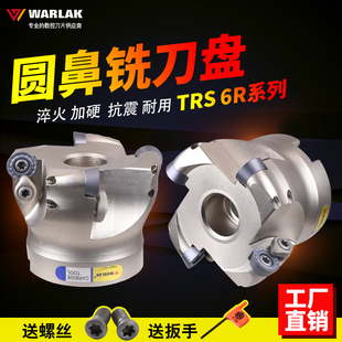 瓦洛克数控铣刀盘RDMT1204刀片R6圆鼻面铣刀盘TRS 6R50/63-22刀头