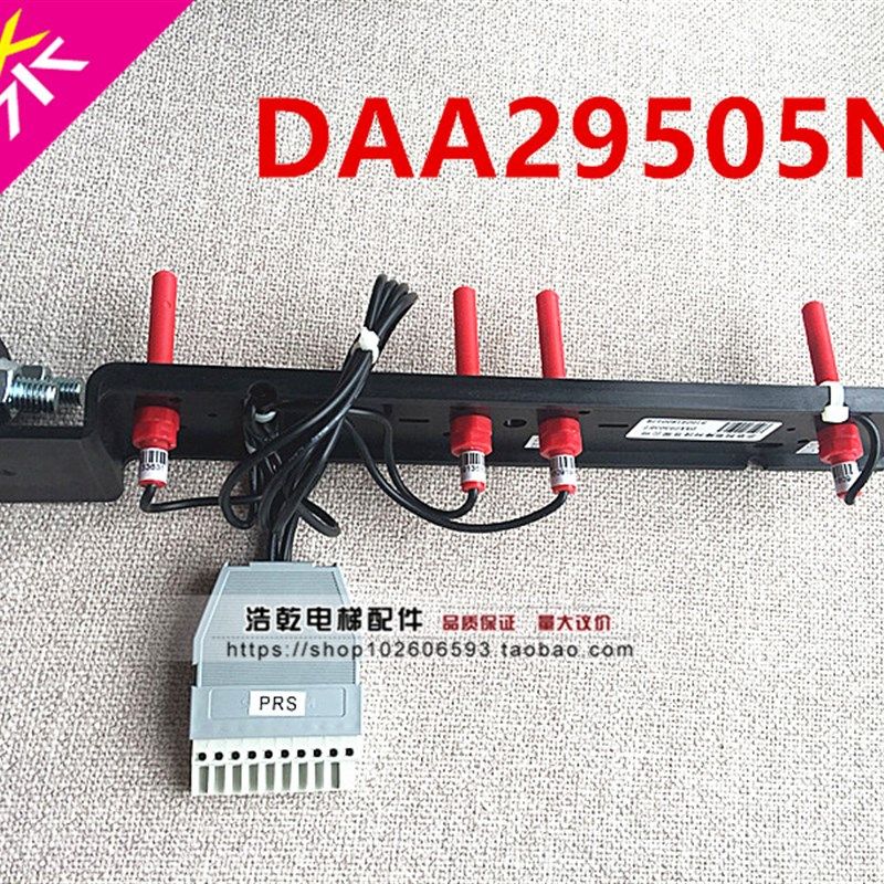 OTIS奥的斯电梯平层装置平层磁并关DAA29505N2N1E2E3E7E4E5E6