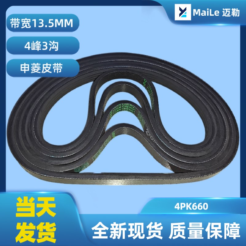 申菱门机皮带4PK660/O型皮带/门机同步带/展鹏6PJ457多楔带