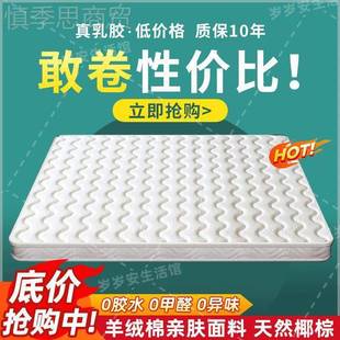 榻榻米床垫乳胶椰棕家塌米垫子软垫塌用DTD卧室床垫
