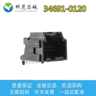 Molex 346910120 莫仕连接器 插座 12P 34691 间距2.54mm 0120