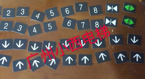 全新原厂广日电梯按钮字片AK2026 日立电梯按钮字片AR-4 DL-PO2