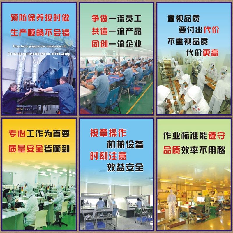 企业文化墙贴 品质标语口号 工厂车间 质量标牌标示 安全生产挂图,个性定制/设计服务/DIY,照片冲印/小卡定制,淘宝优惠券,粉丝福利购,淘宝优惠卷
