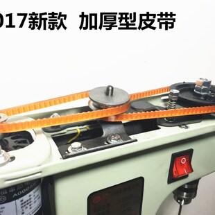 立巧古德凯利嘉大鹏奥威168型电动装订机皮带配件传动胶带 加厚