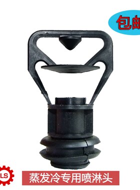 ABS塑料喷头 带黑色胶圈 蒸发冷喷淋水嘴 塑料防堵喷头喷嘴淋水头