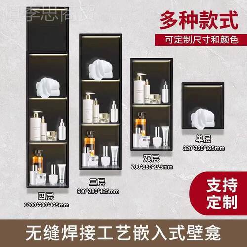 不锈钢嵌入室式壁龛生间浴电卫视柜成金属NOV隔板置物架轻奢品