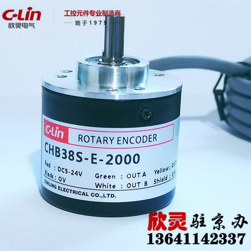欣灵编码器 增量型旋转编码器CHB38S-E-2000 电压脉冲输出2000P