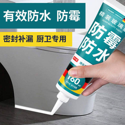 防水防霉厨卫透明强力胶家用水槽美缝剂马桶密封胶门窗专用玻璃胶