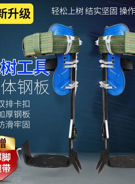 爬树神器上树专用工具上树神器爬树工具猫爪脚钩爬树鞋防滑脚扎子