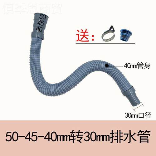 ll粗多径40m商m45m口m50mm水槽下水软管用防臭防GYO溢水转30加排