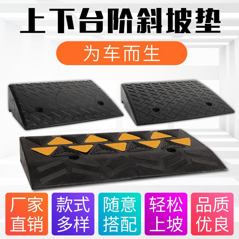 微型橡胶斜坡垫2cm厚黄色车位划线标分割线斜坡10cm防滑垫防撞条