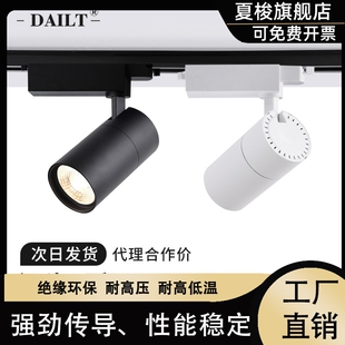 导轨灯吸顶明装 店轨道射灯 射灯cob 12W20W30W服装 轨道灯led