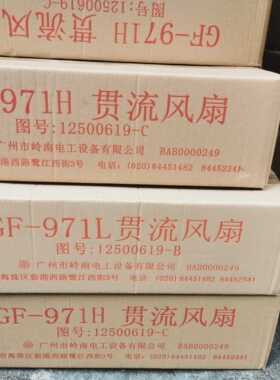 全新原包装日立电梯GF-971L贯流式风扇 图号12500619-C 横流风扇