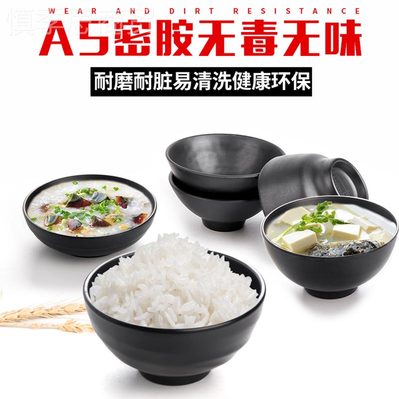 密胺碗商OSQ火锅黑小碗调料碗汤碗面碗餐厅用餐具饭色用店专碗筷