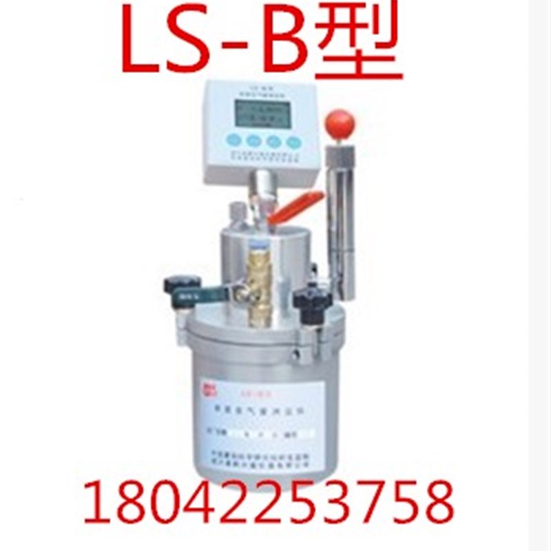 绍兴新兴盛LS-B型数显式砂浆含气量测定仪 LS-546防日式
